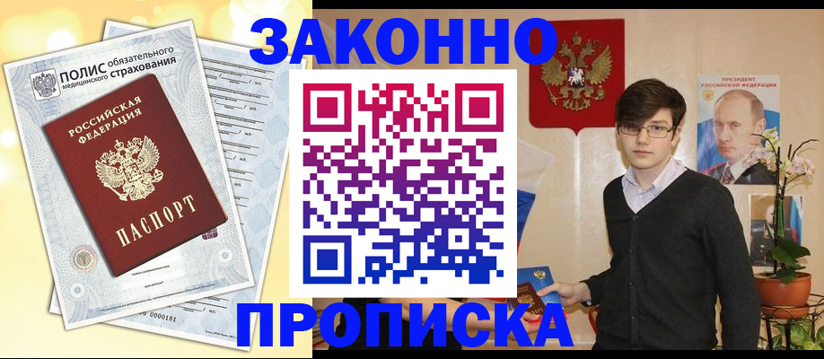 прописка иностранных граждан в Красновишерске