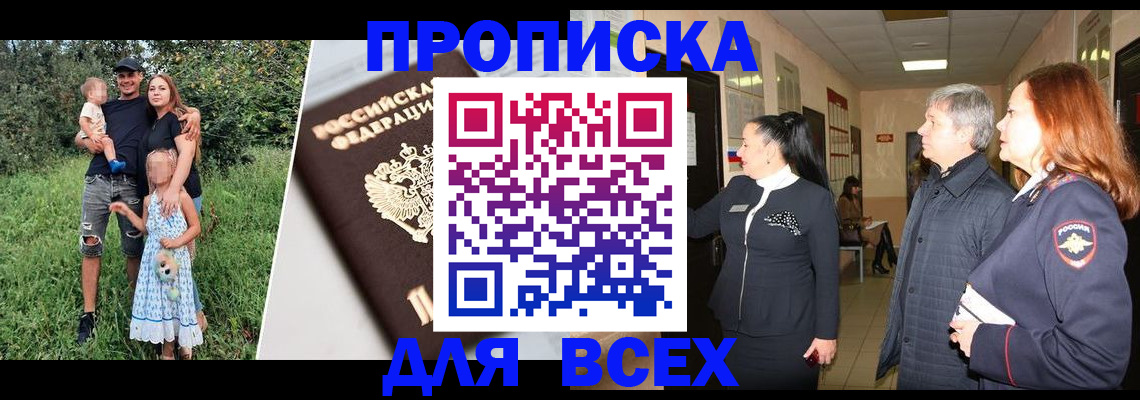 прописка штамп в Красновишерске
