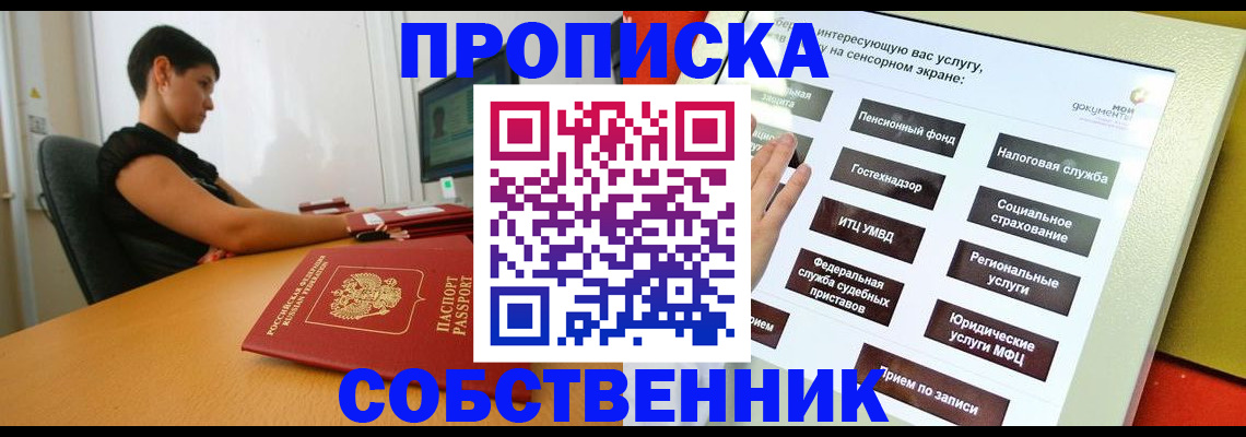прописка для кредита в Красновишерске