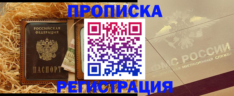 прописка ребенка в Красновишерске
